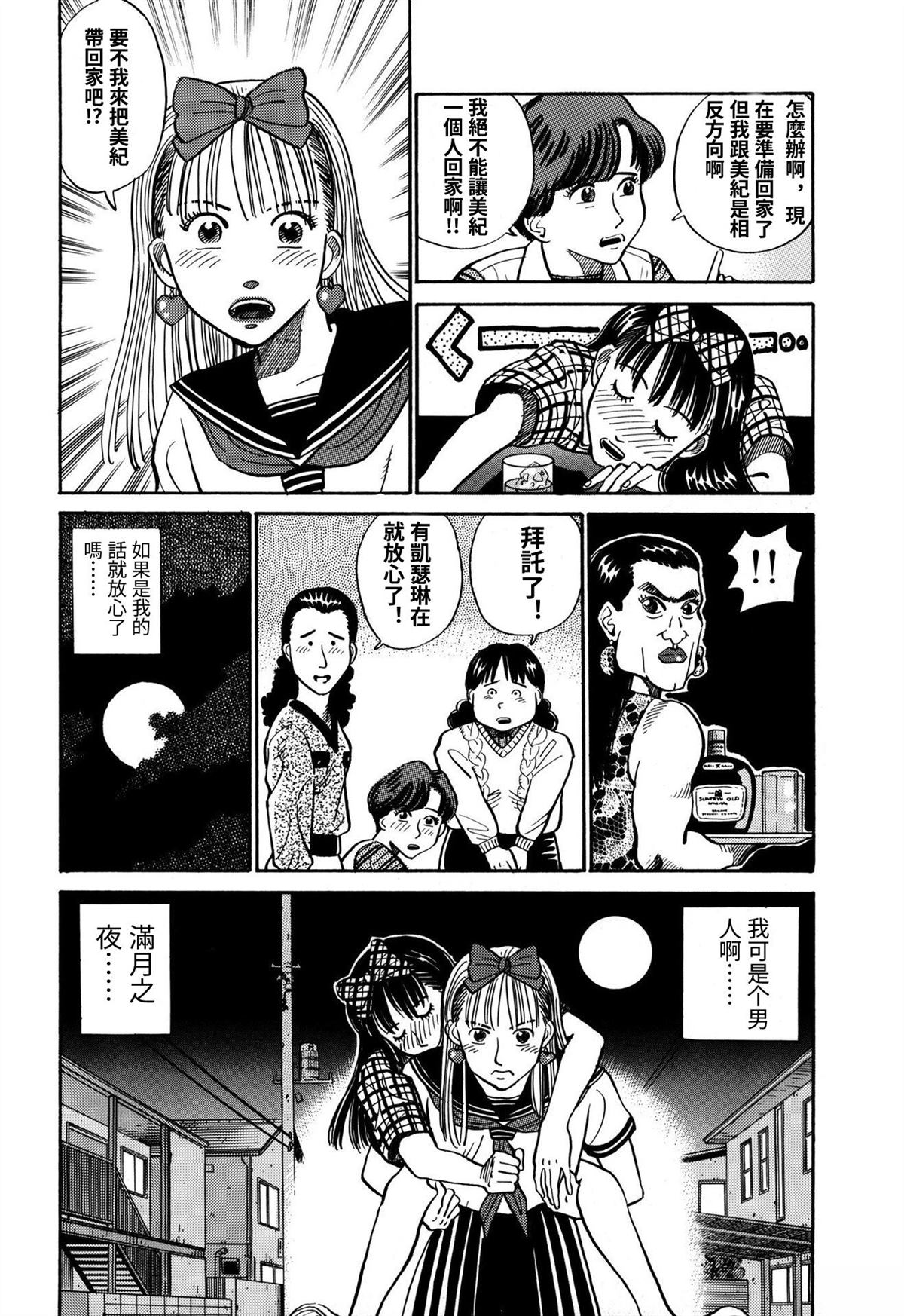 第3话15