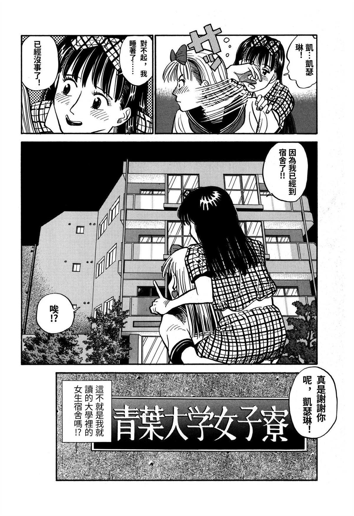 第3话17