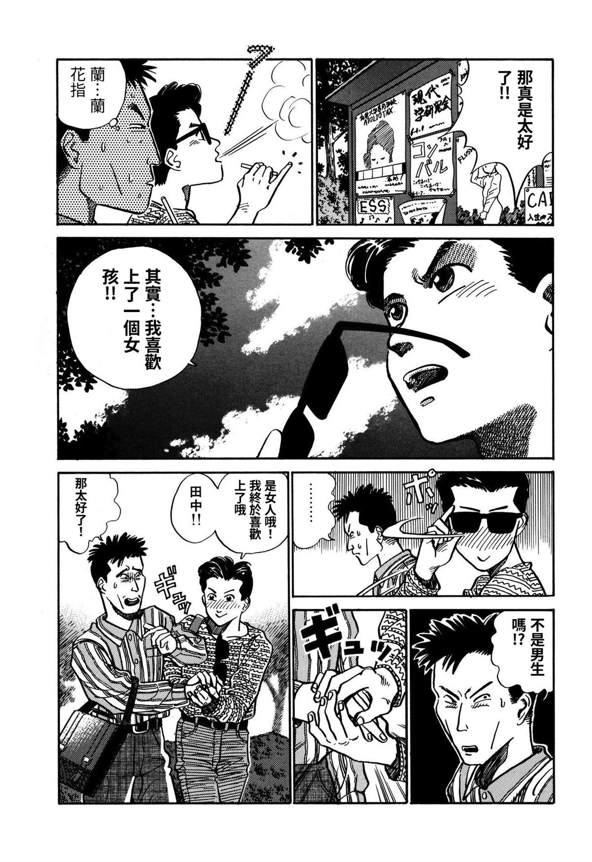 第3话2