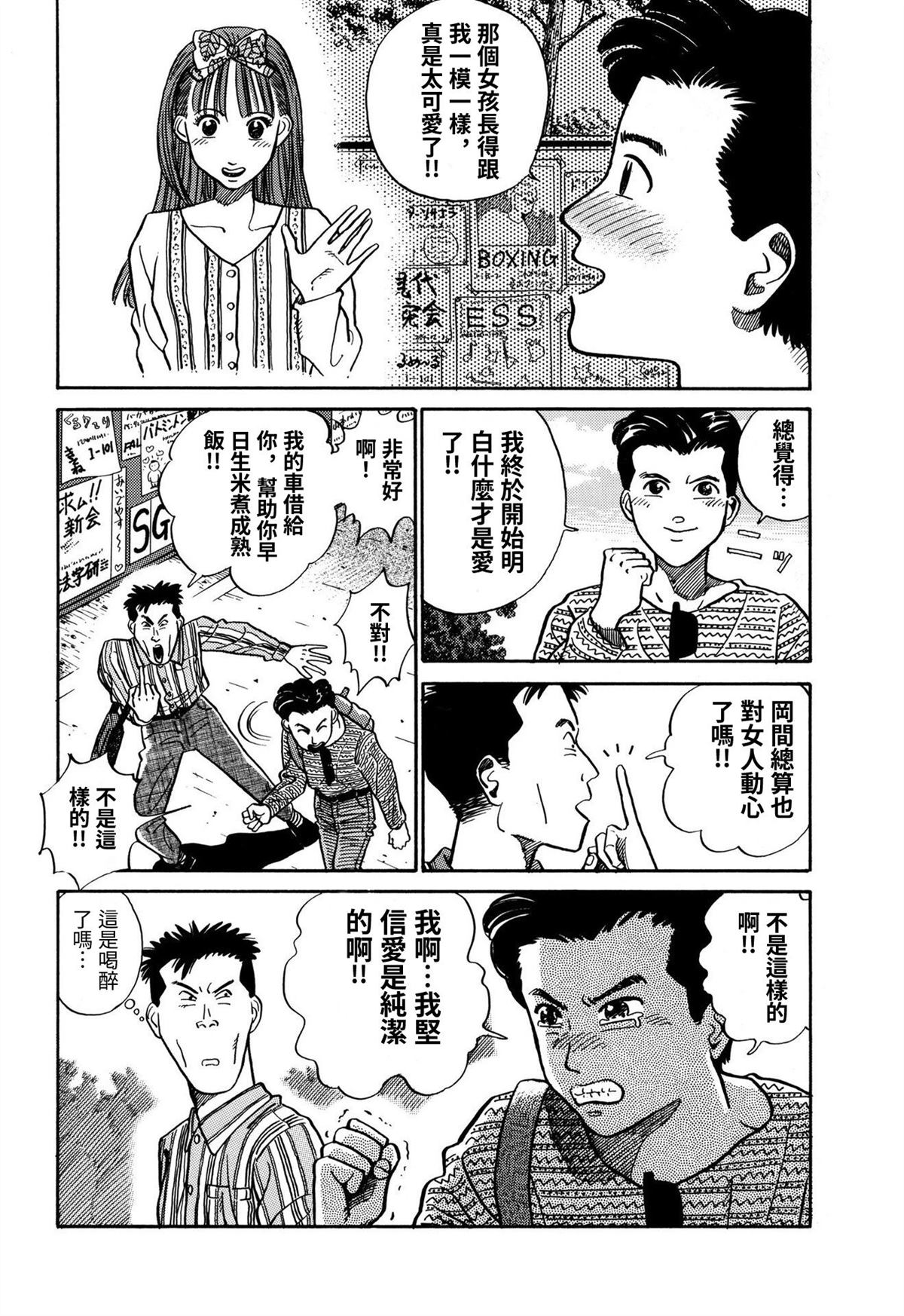 第3话3