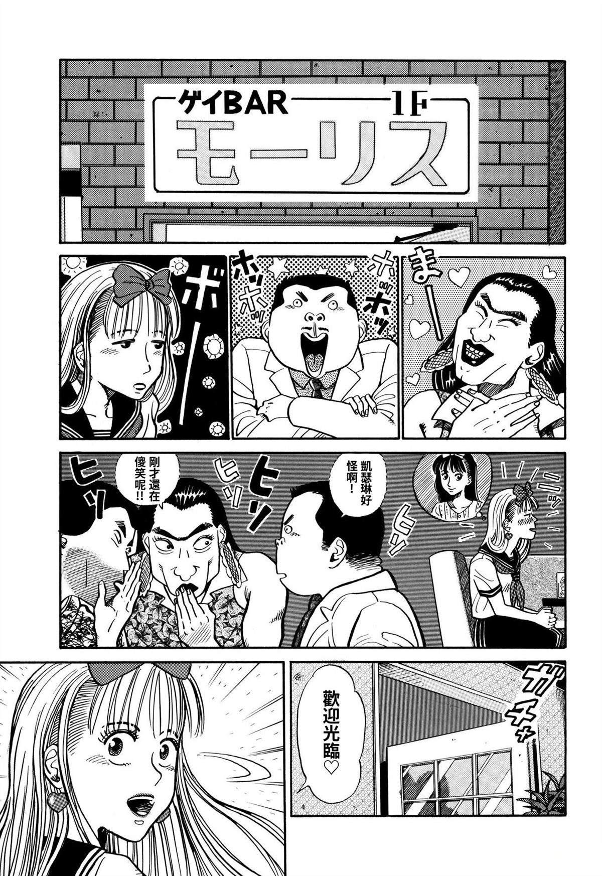 第3话4