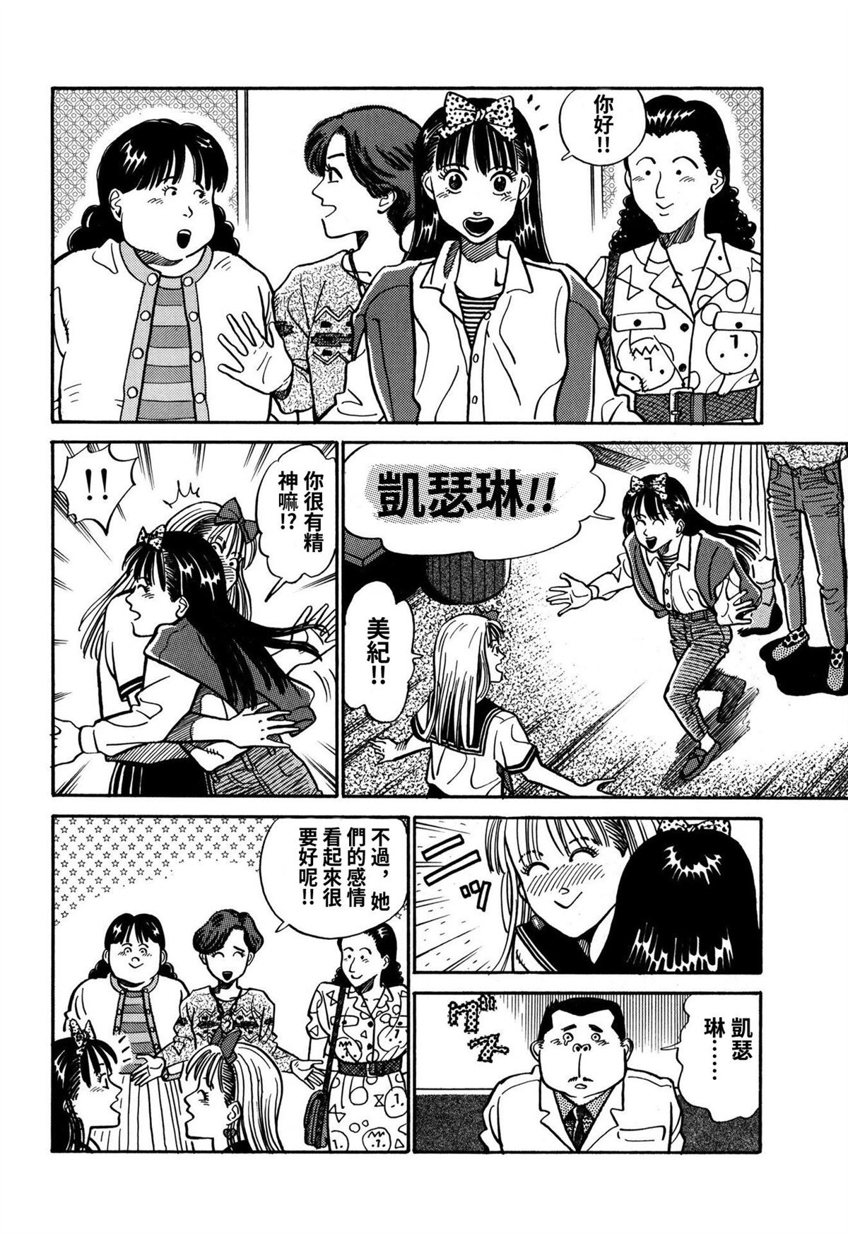 第3话5