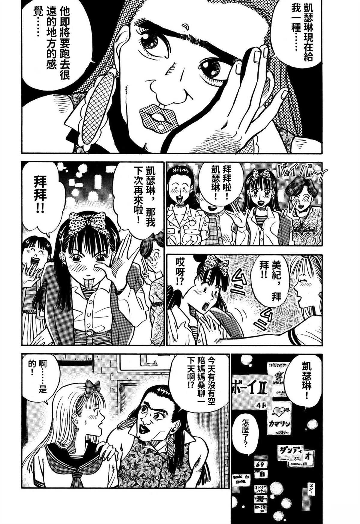 第3话7