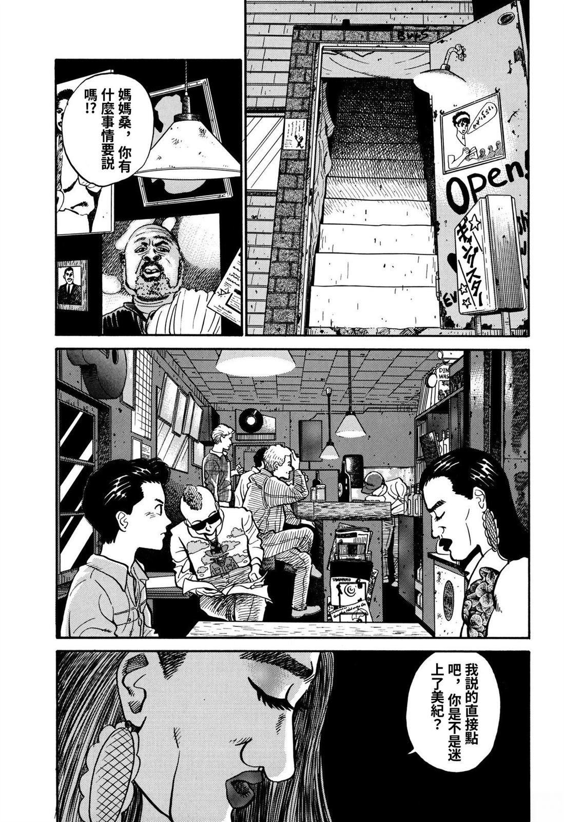 第3话8