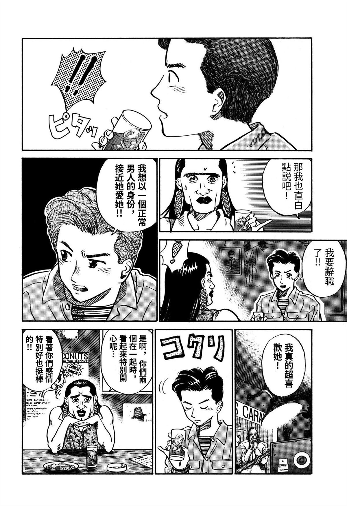 第3话9
