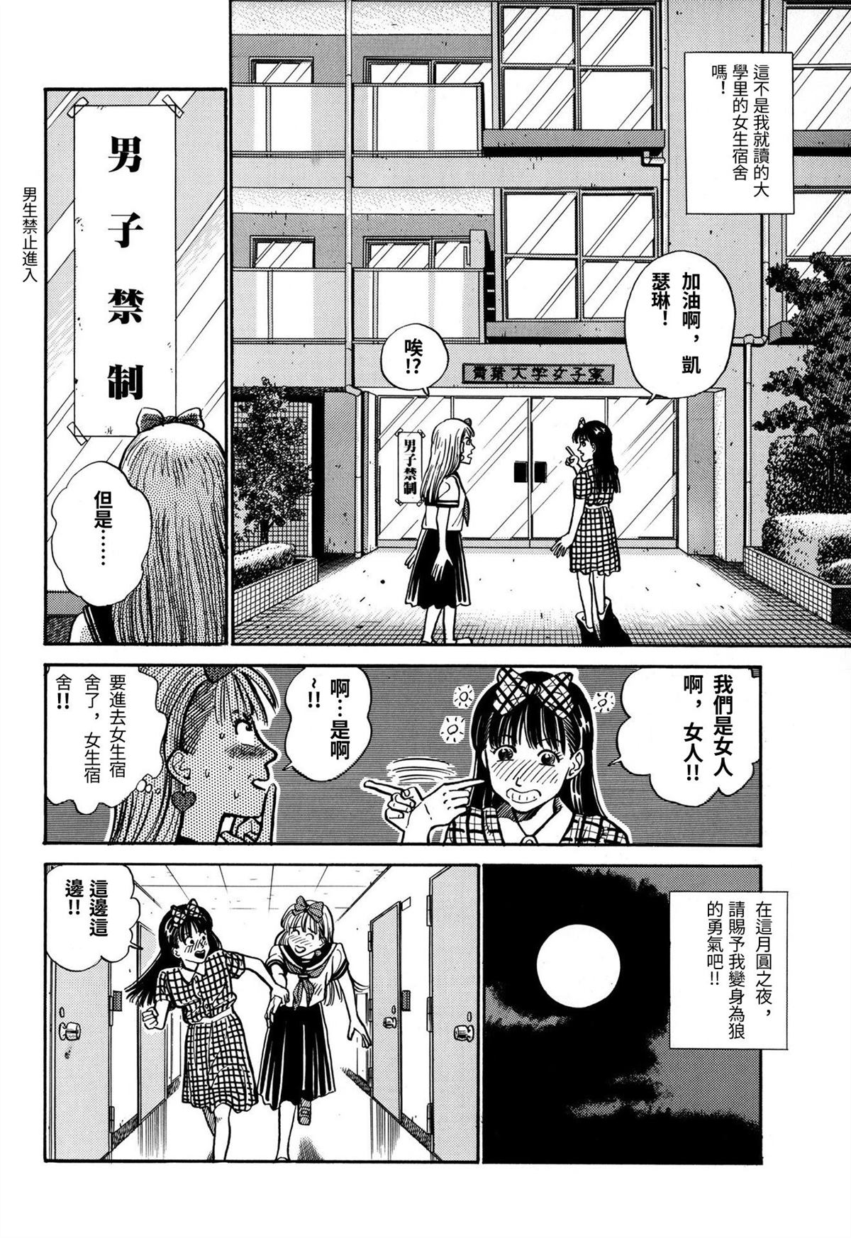 第4话1