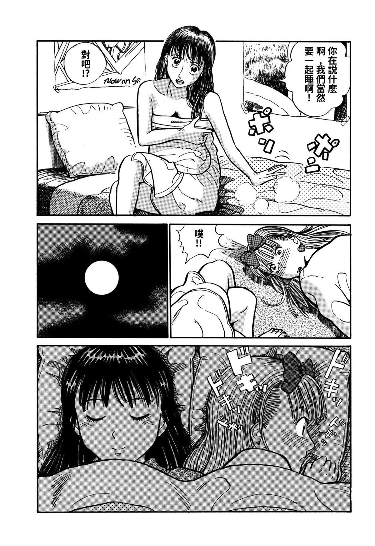 第4话12