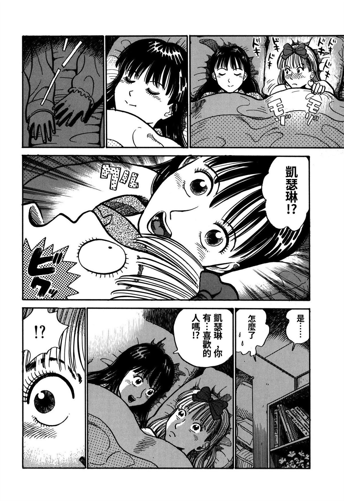 第4话13