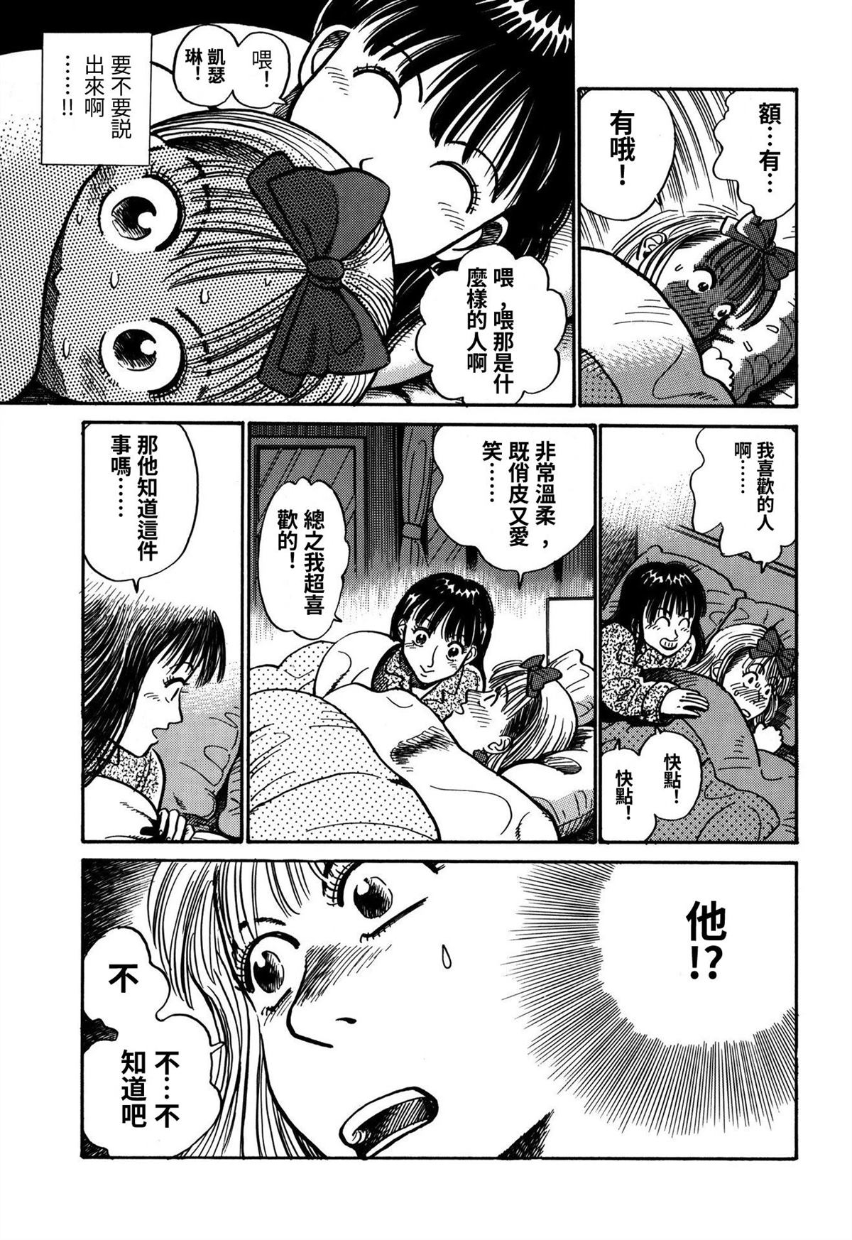 第4话14