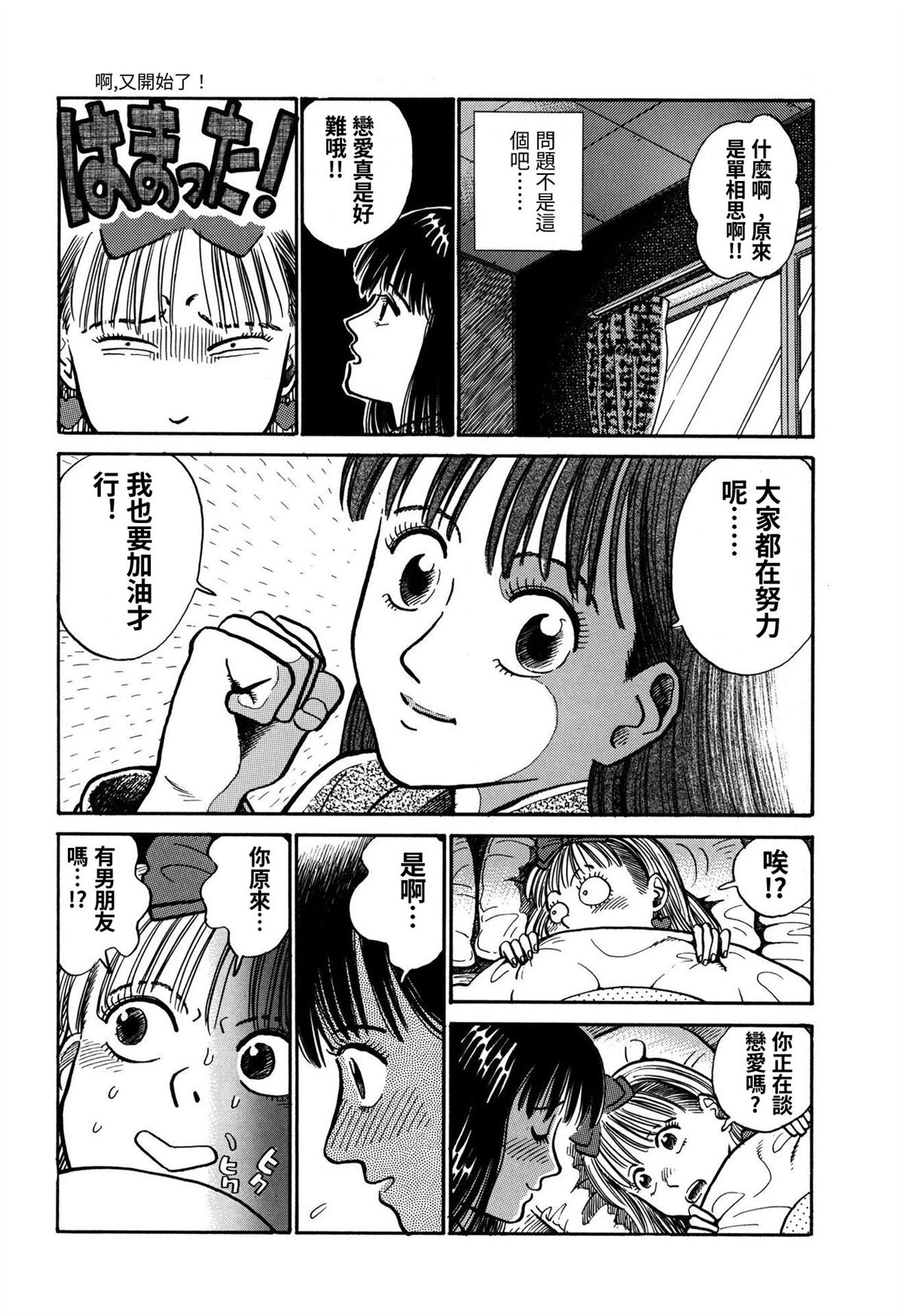 第4话15
