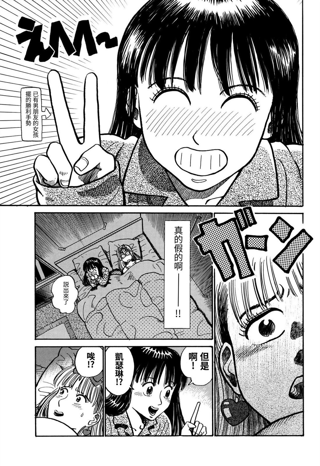 第4话16