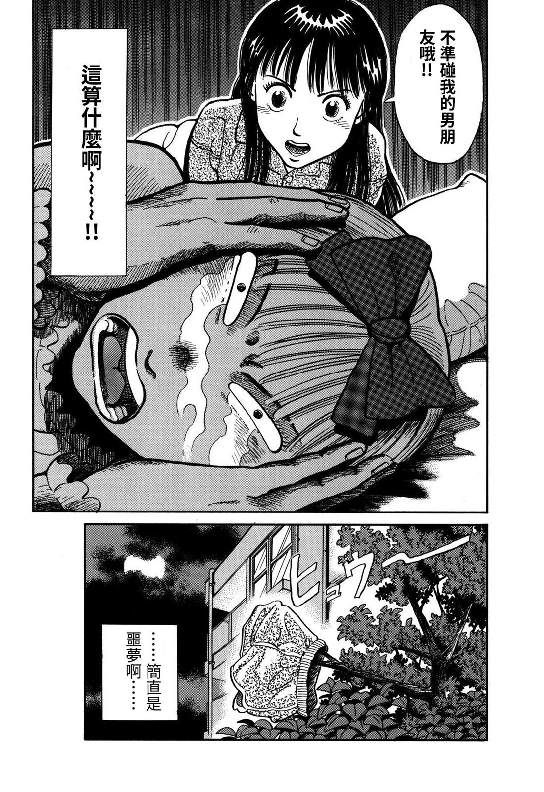 第4话17