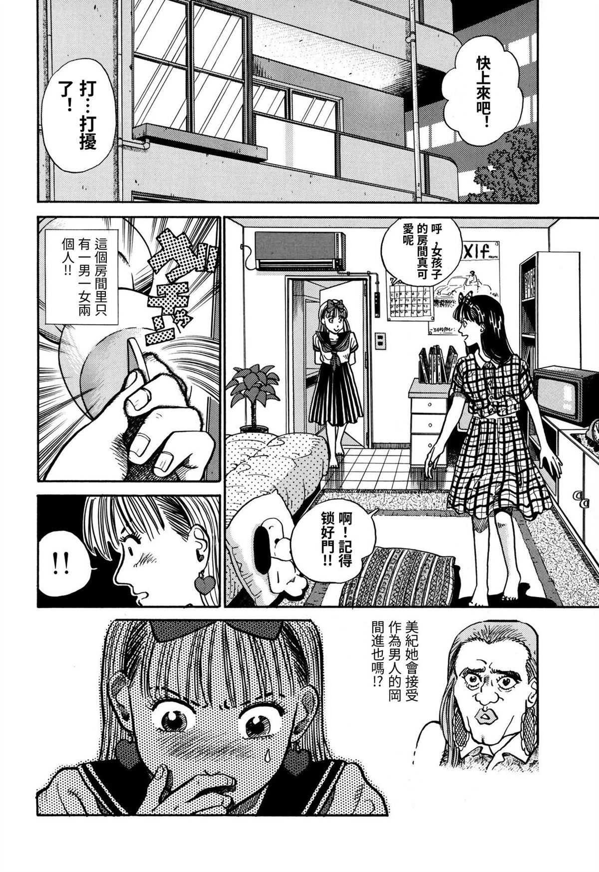 第4话3