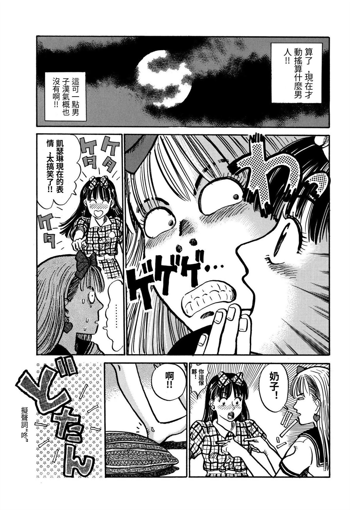 第4话4