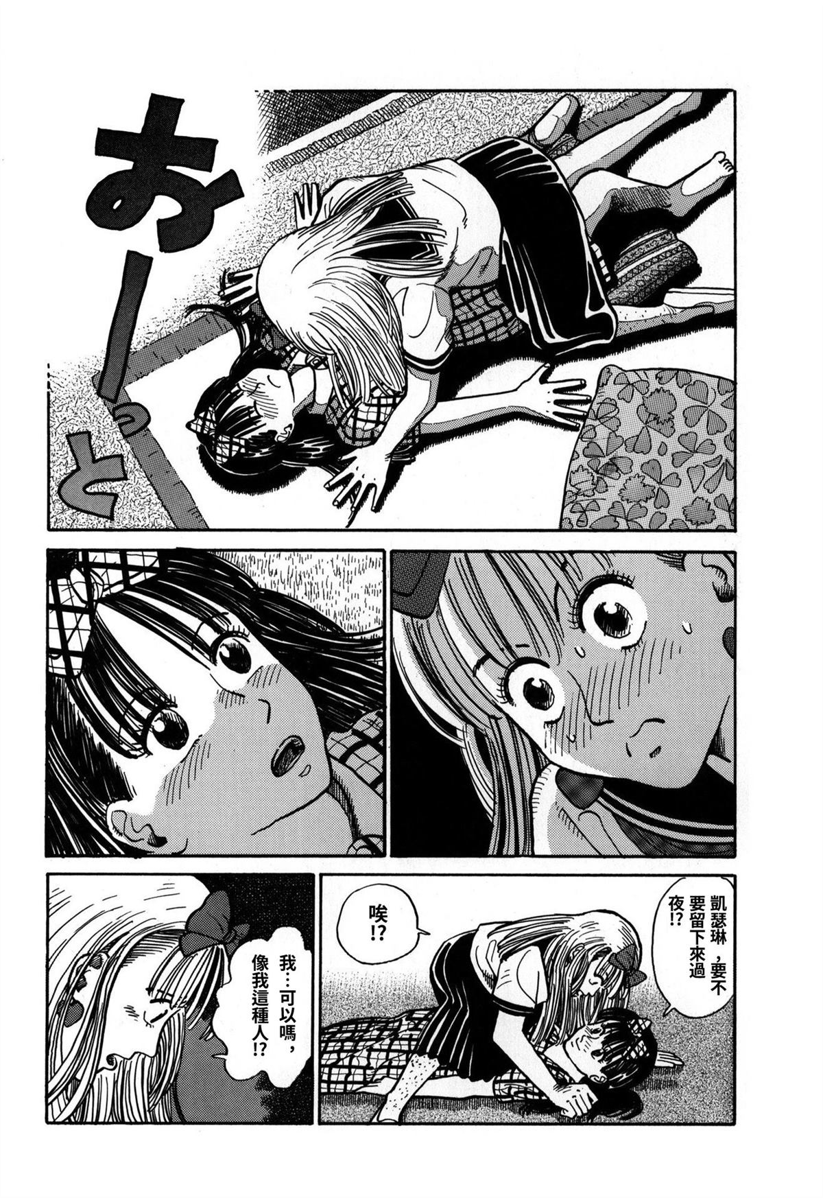 第4话5
