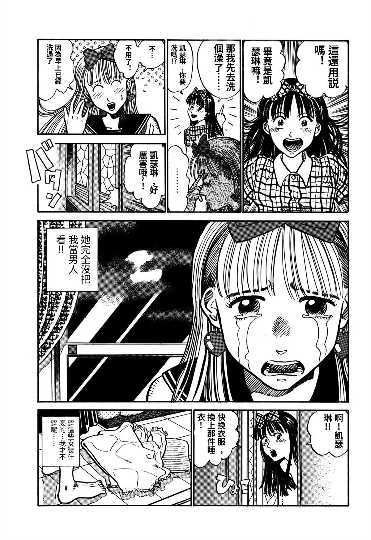 第4话6