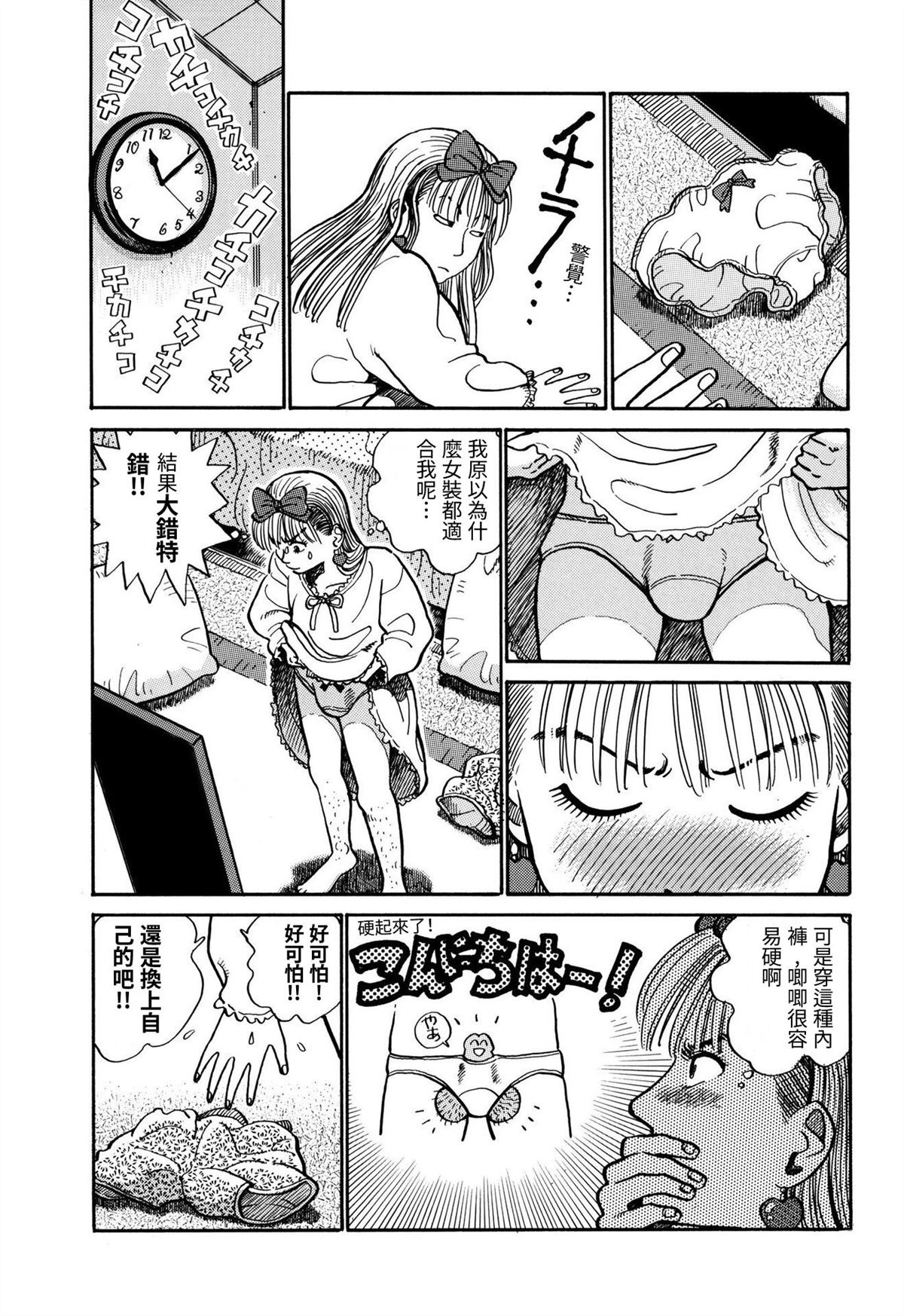 第4话8