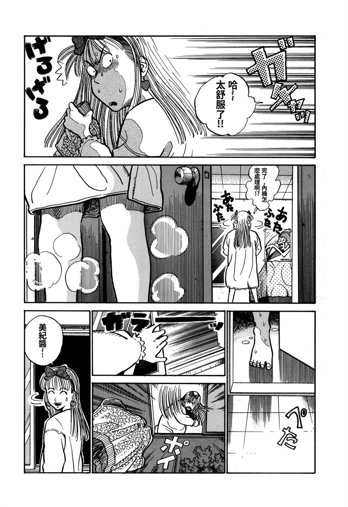 第4话9