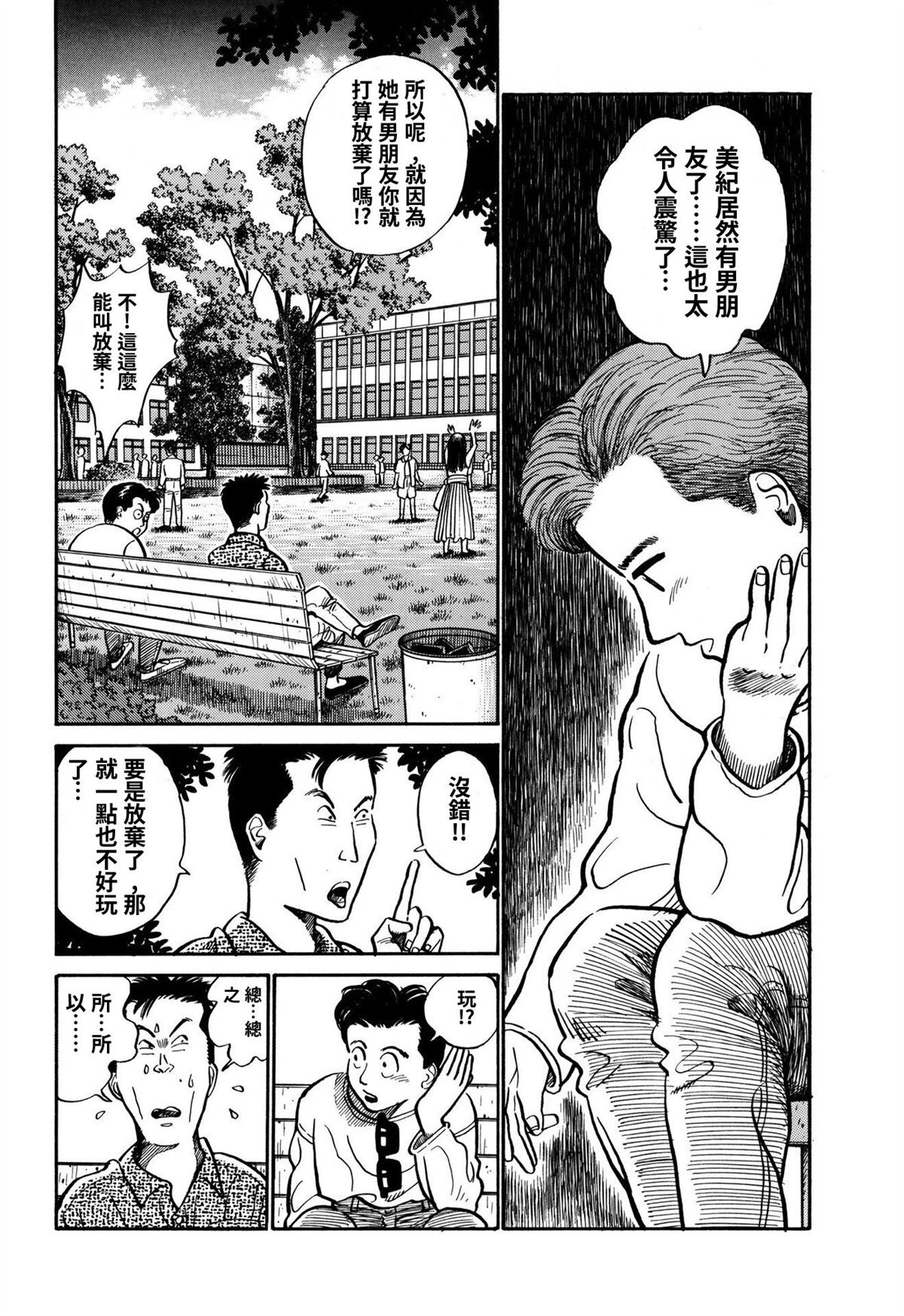 第5话1