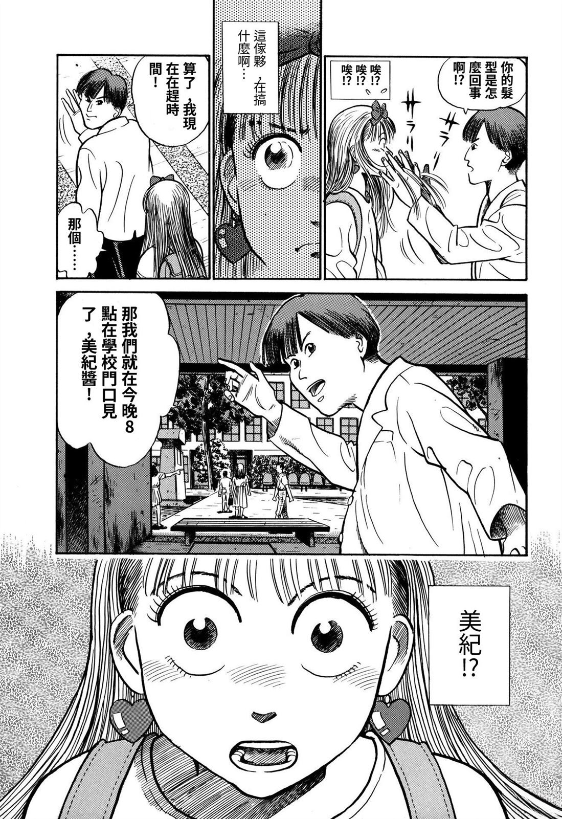 第5话10