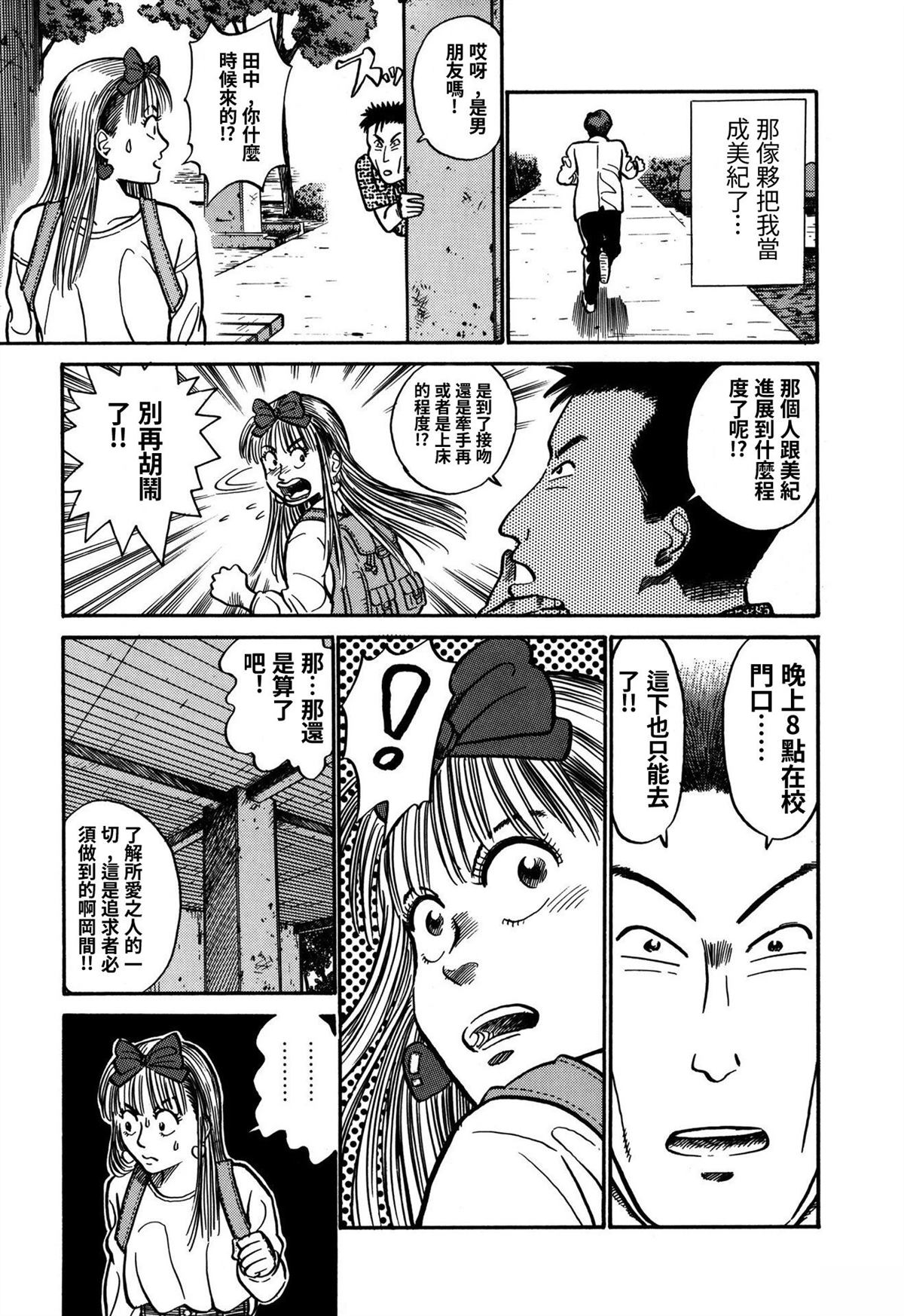 第5话11