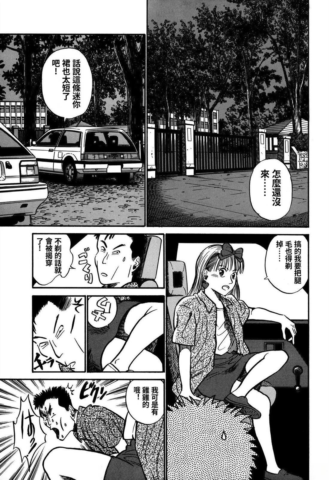 第5话12