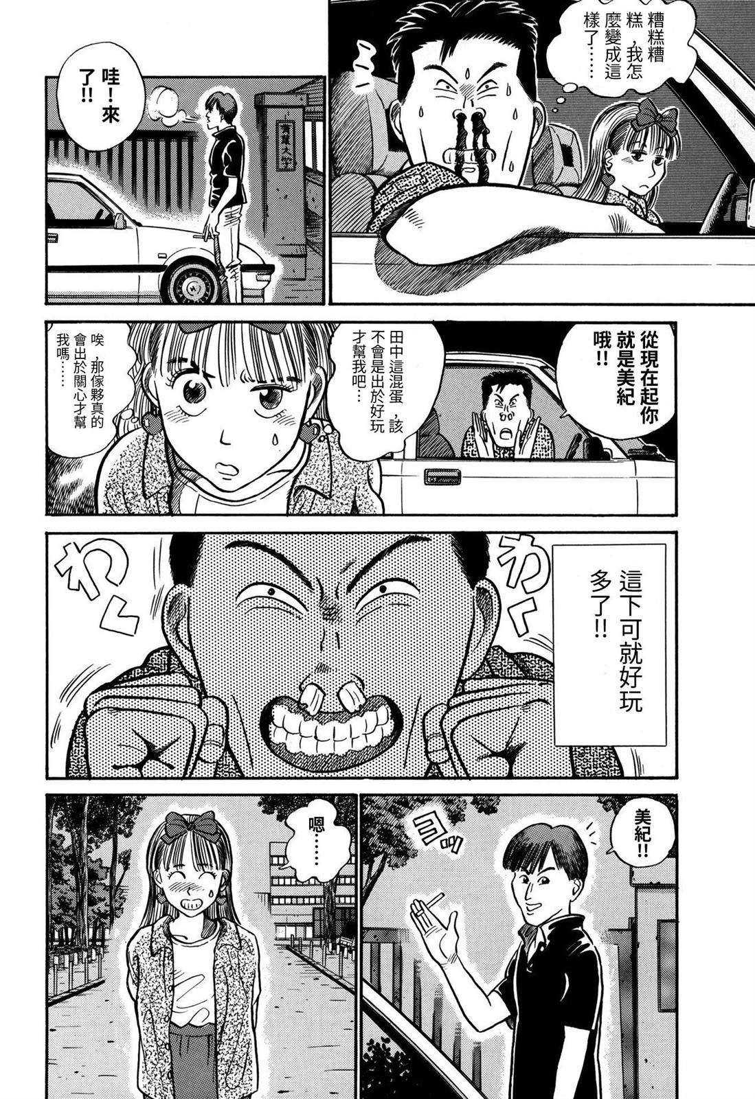 第5话13