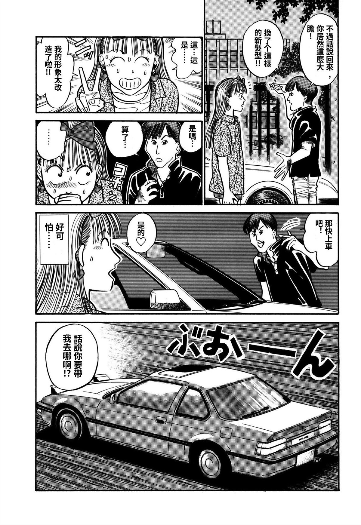 第5话14