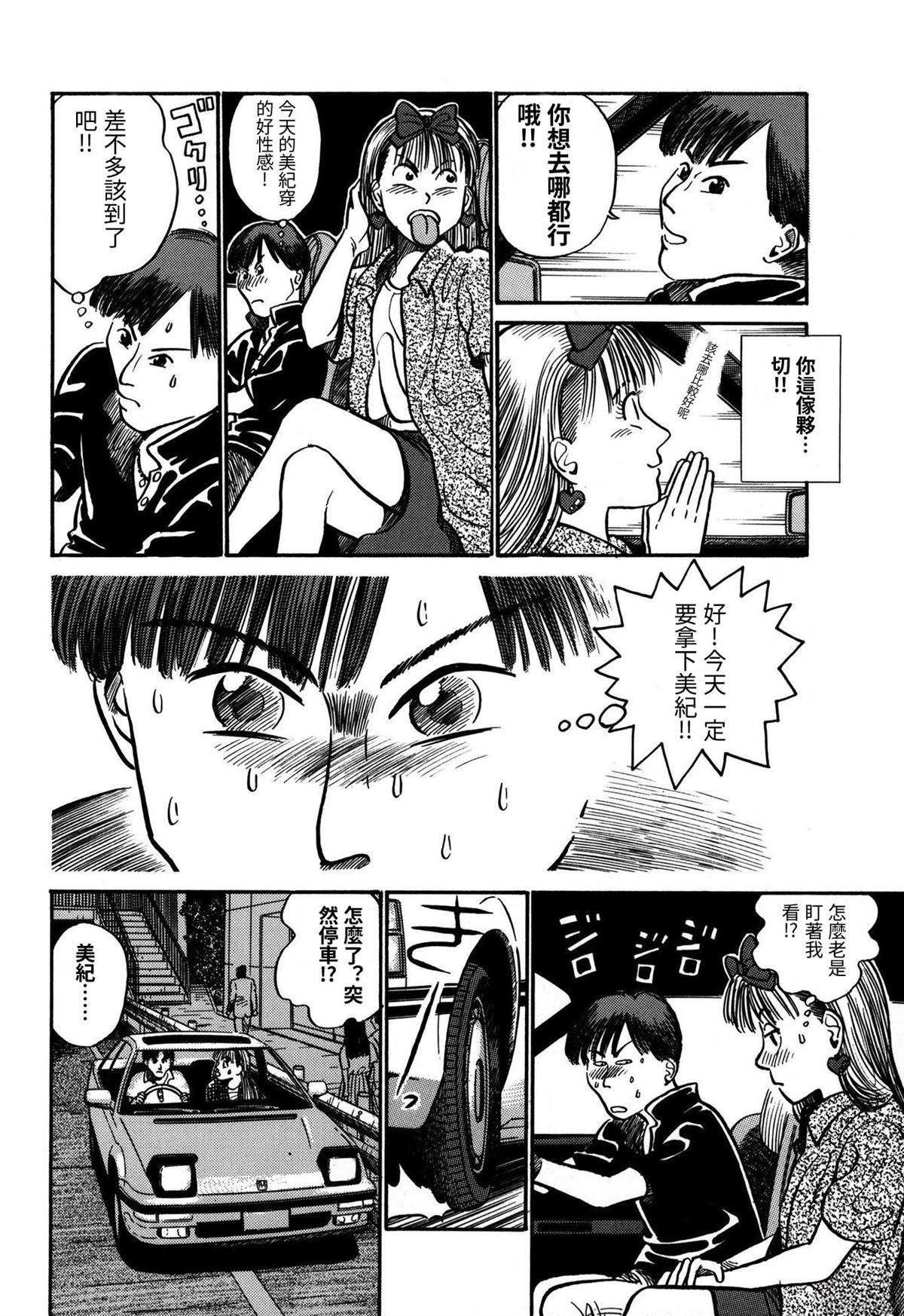 第5话15