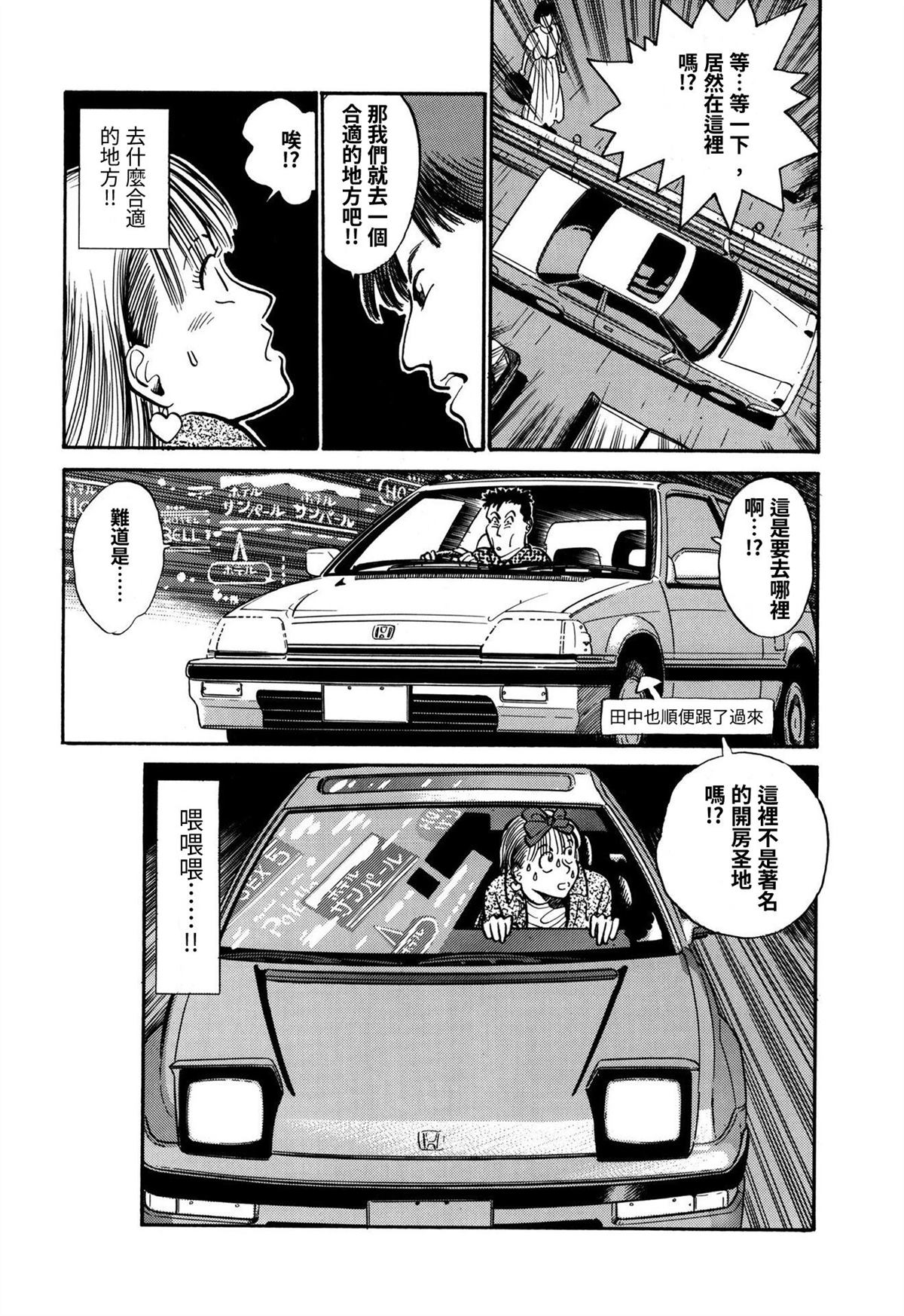 第5话17