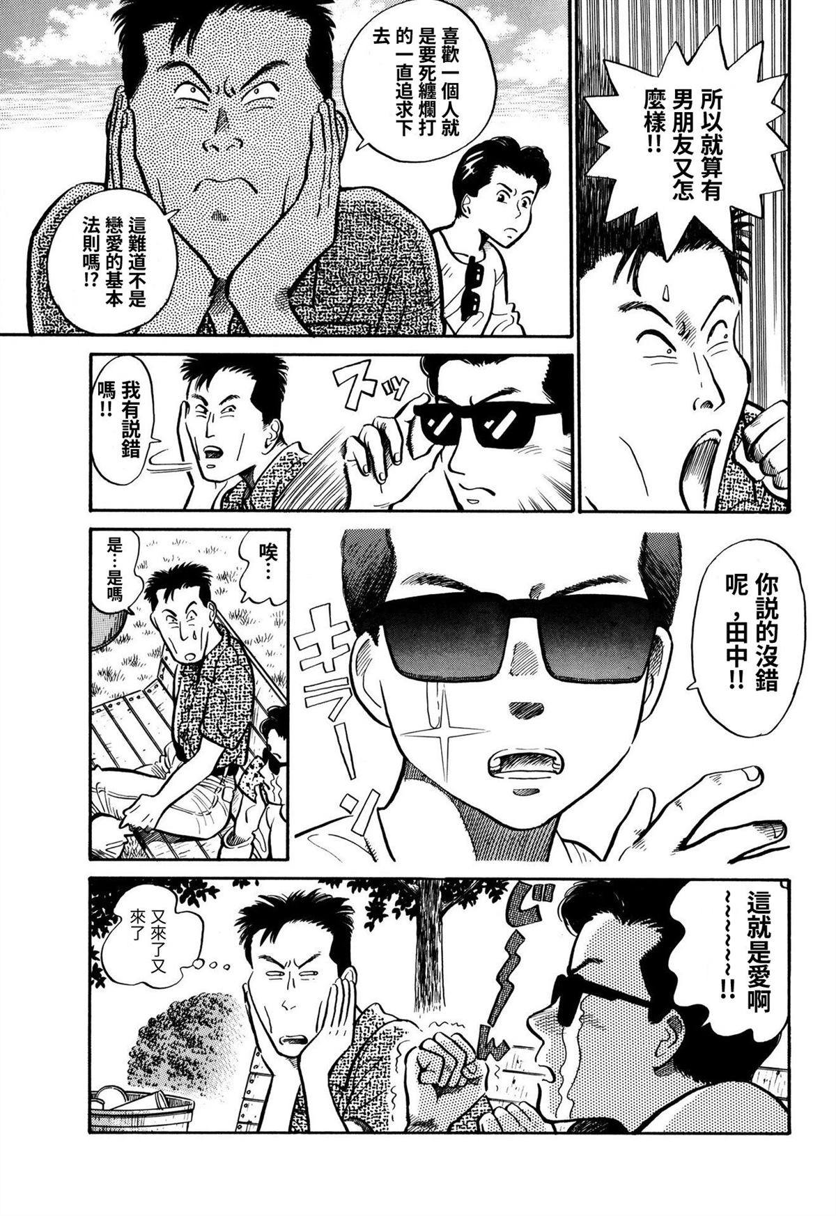 第5话2