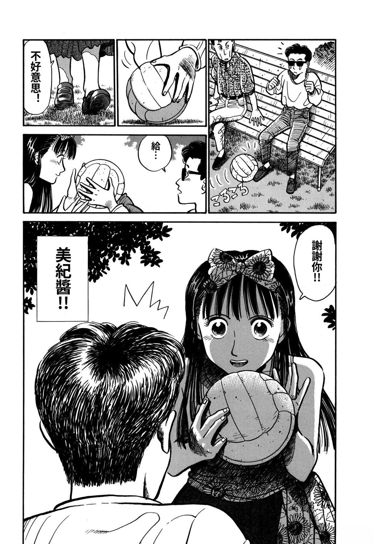 第5话3