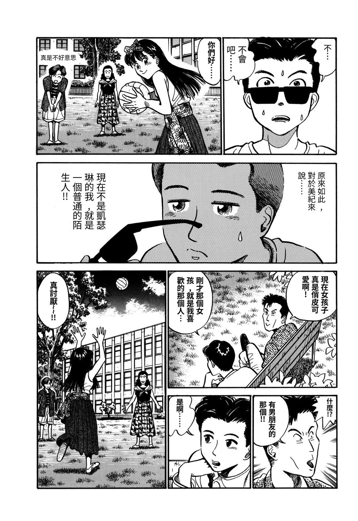 第5话4