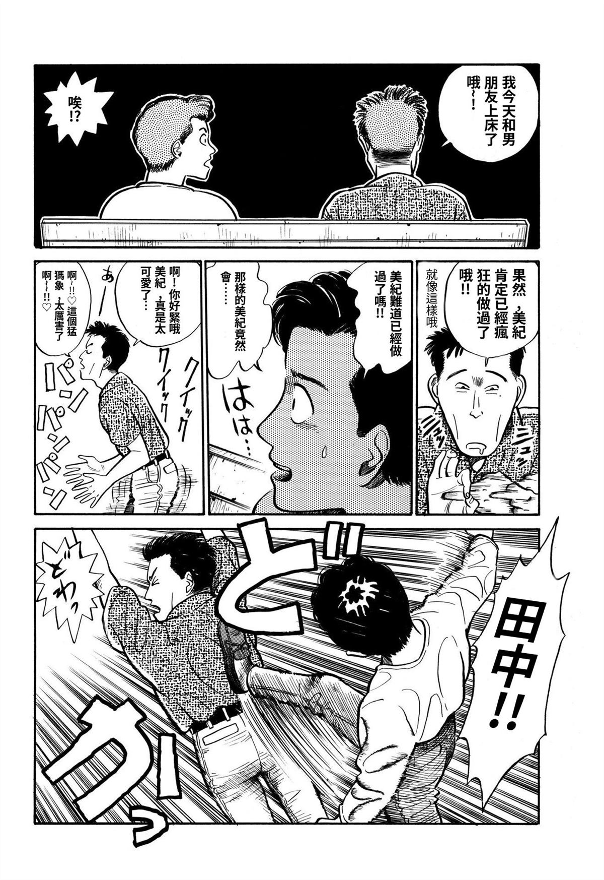 第5话5