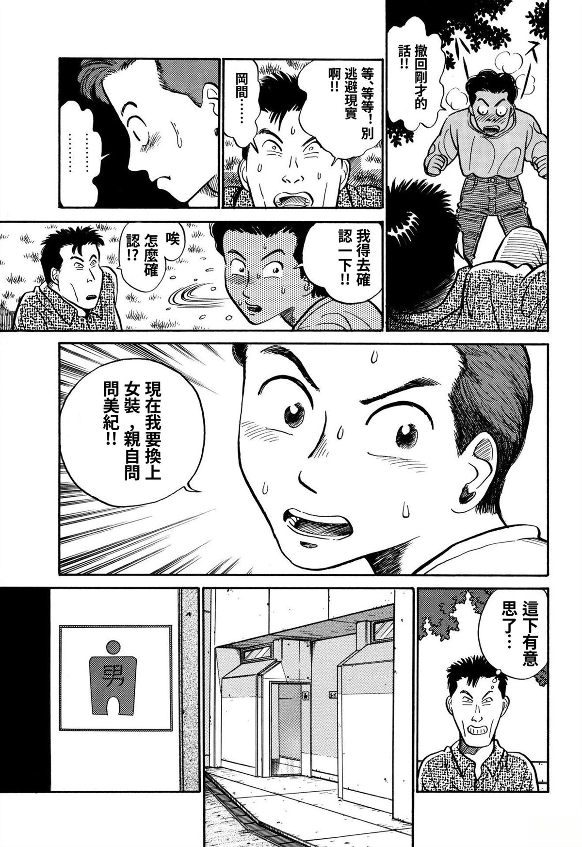 第5话6