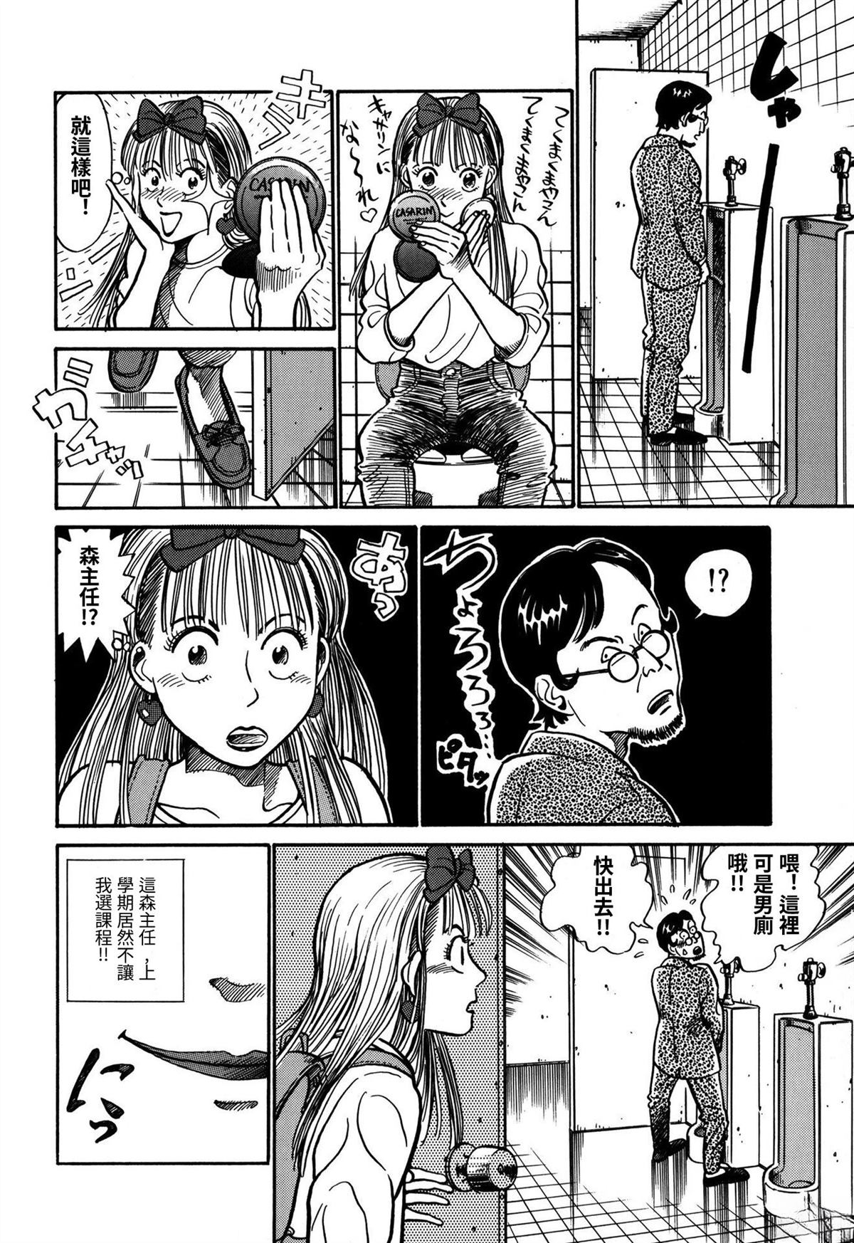 第5话7