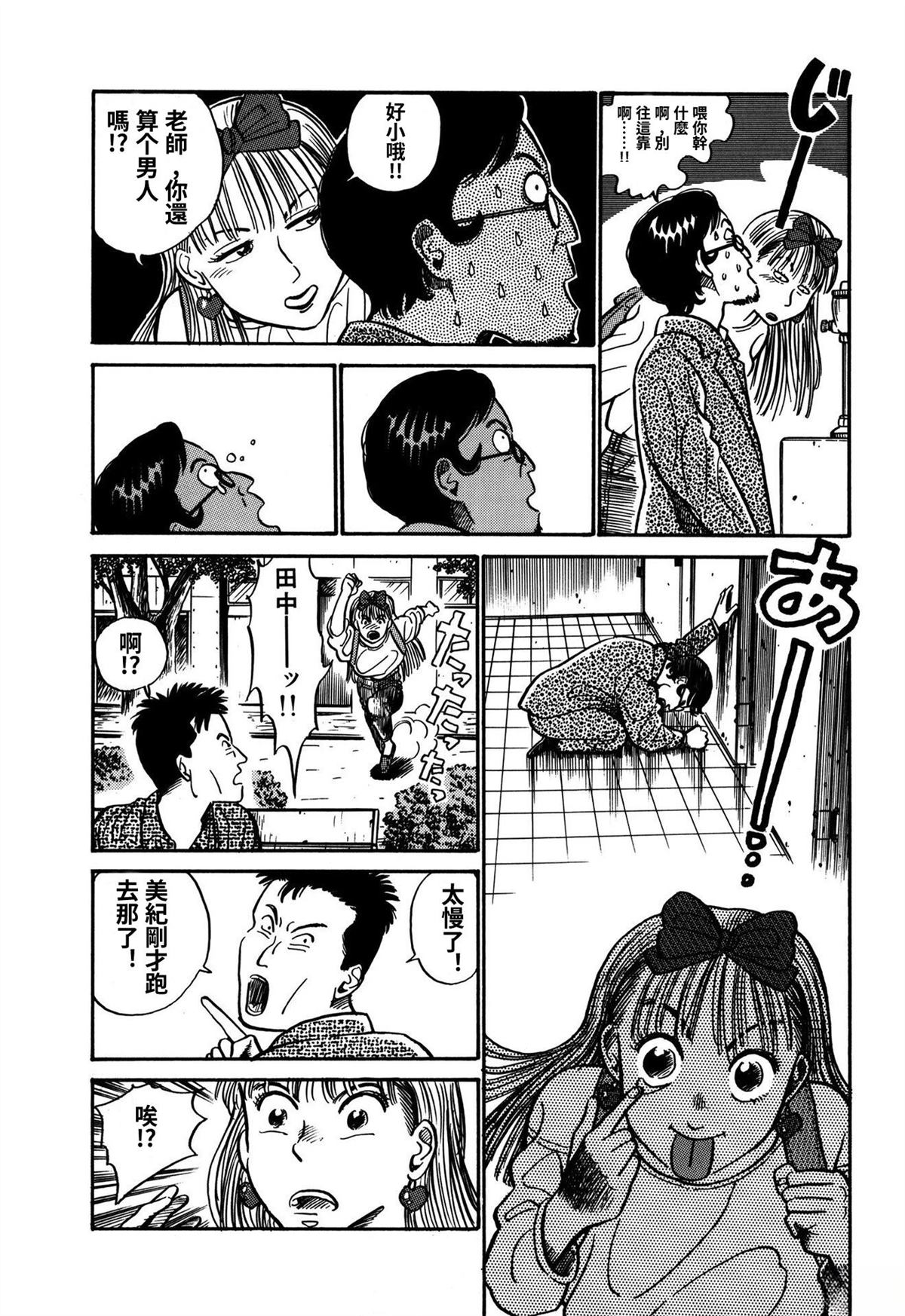 第5话8