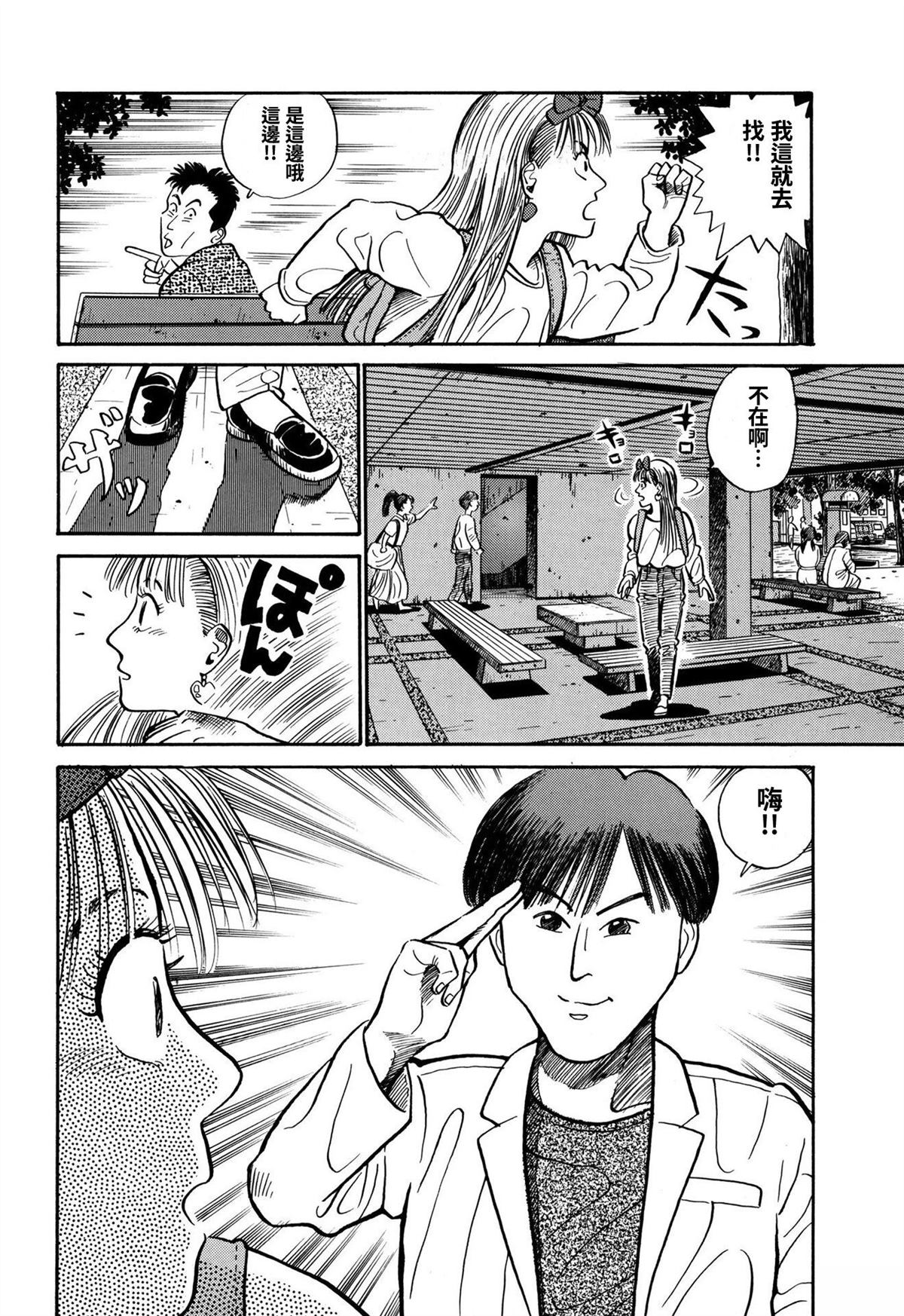 第5话9