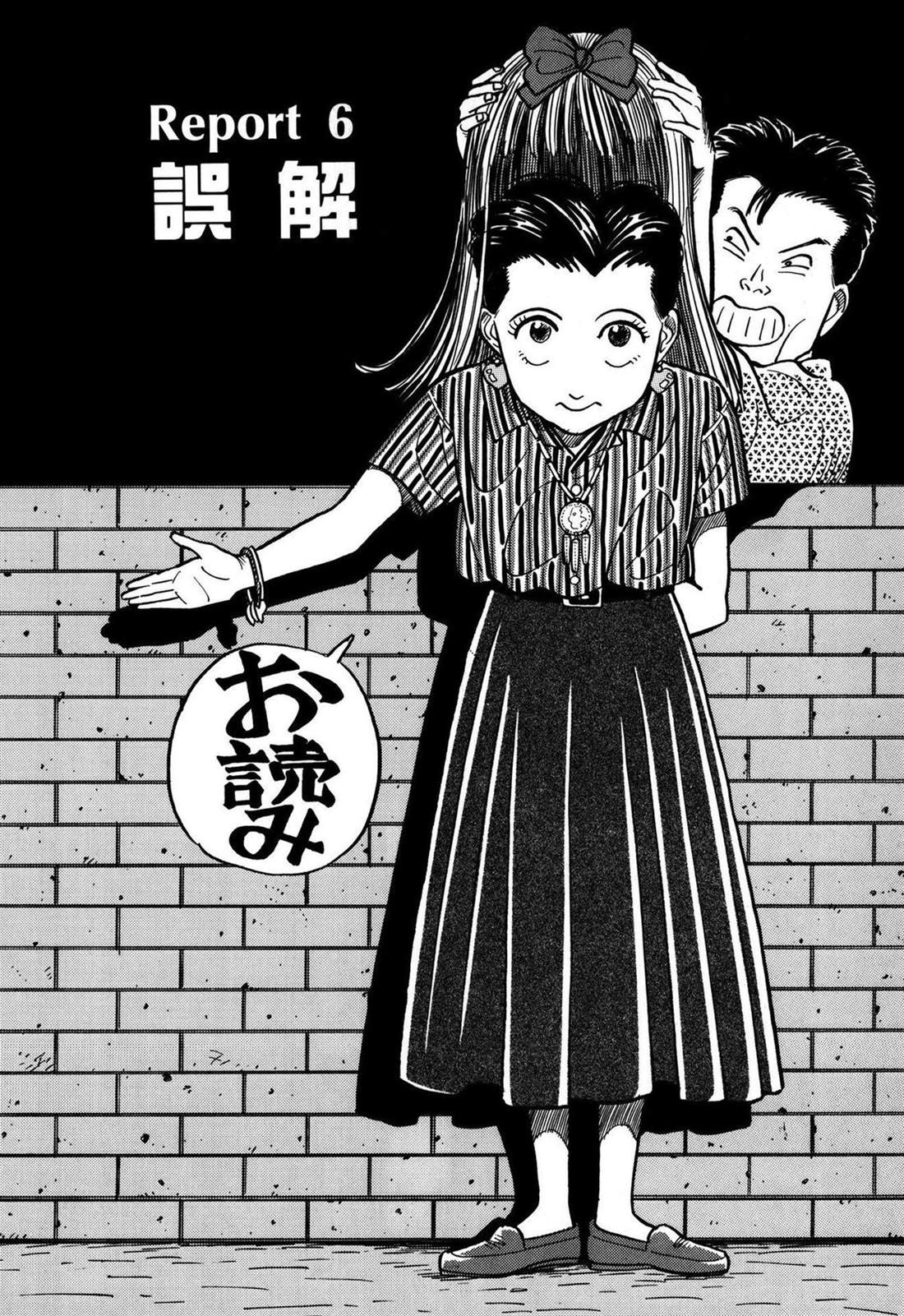 第6话0