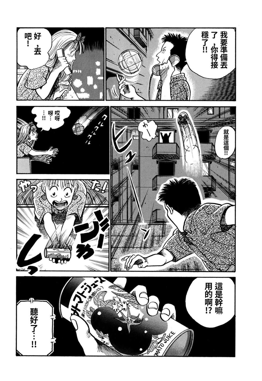 第6话10