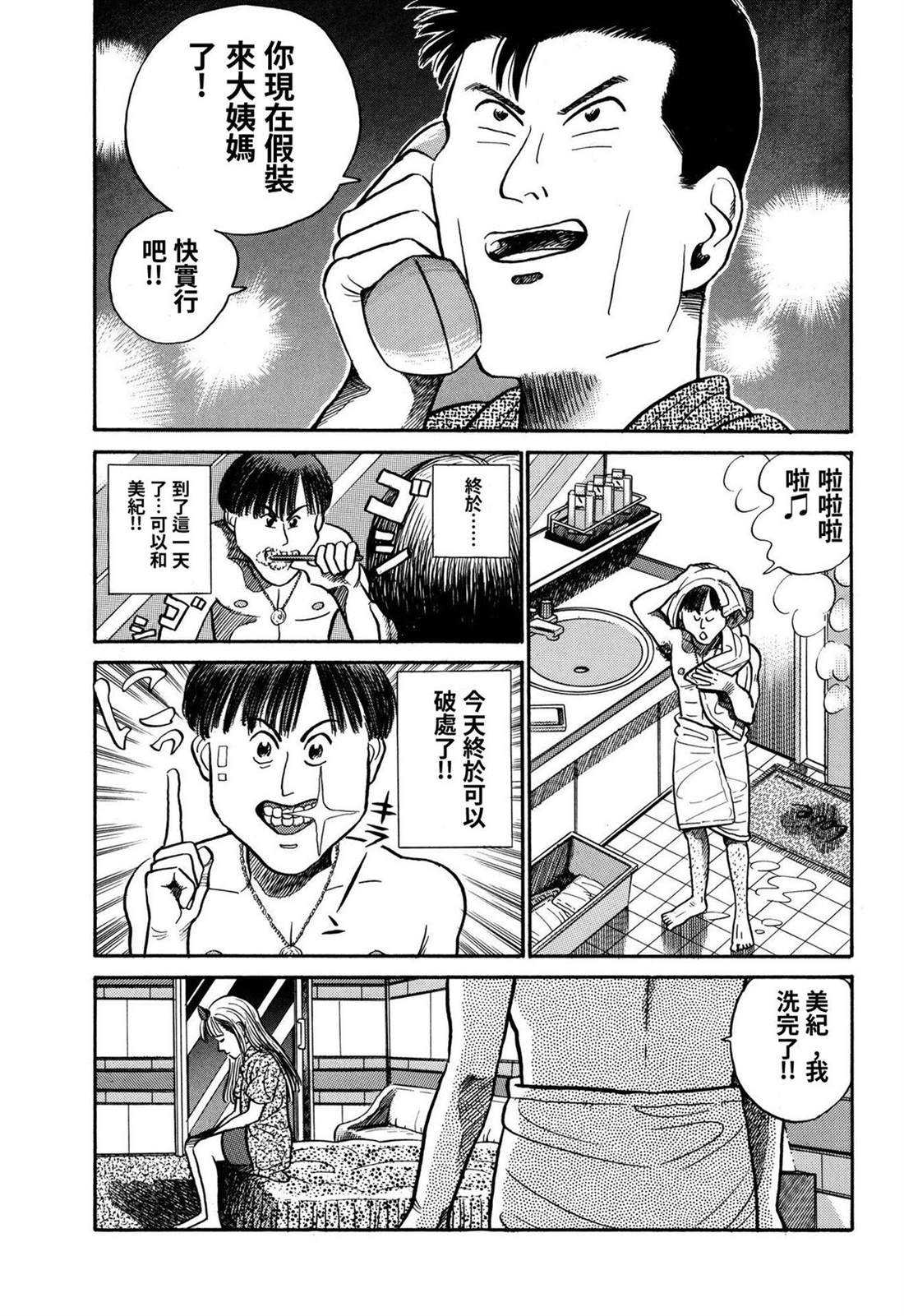 第6话11