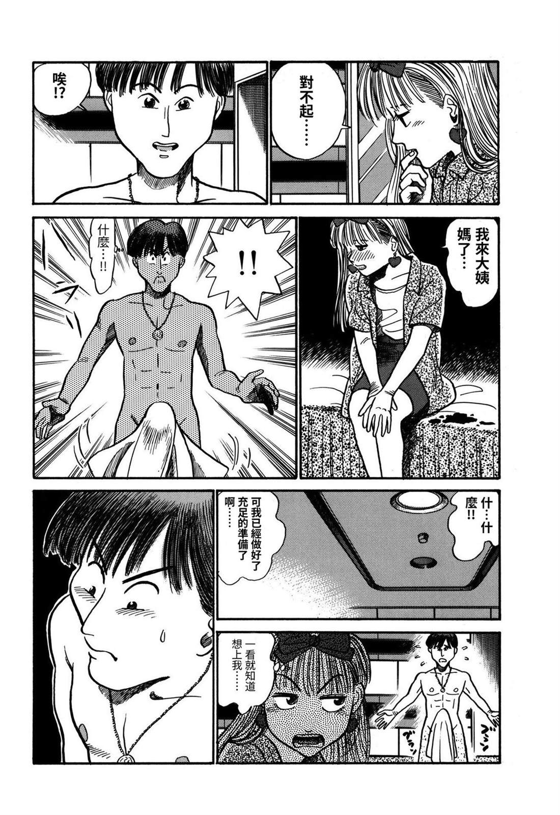 第6话12