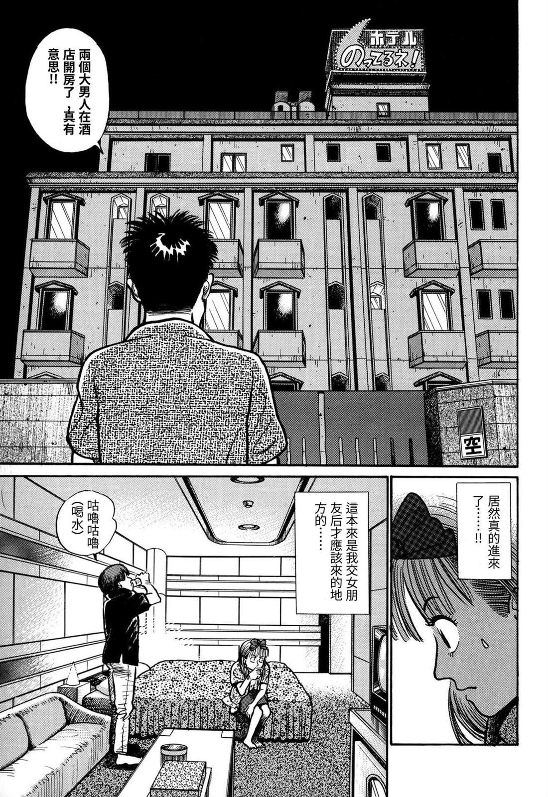 第6话3