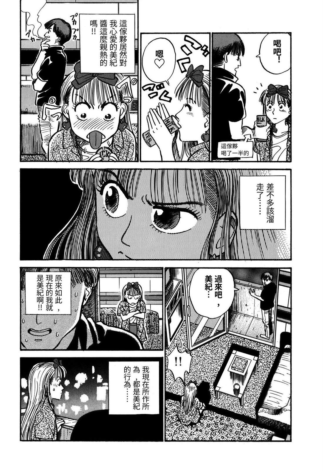 第6话4