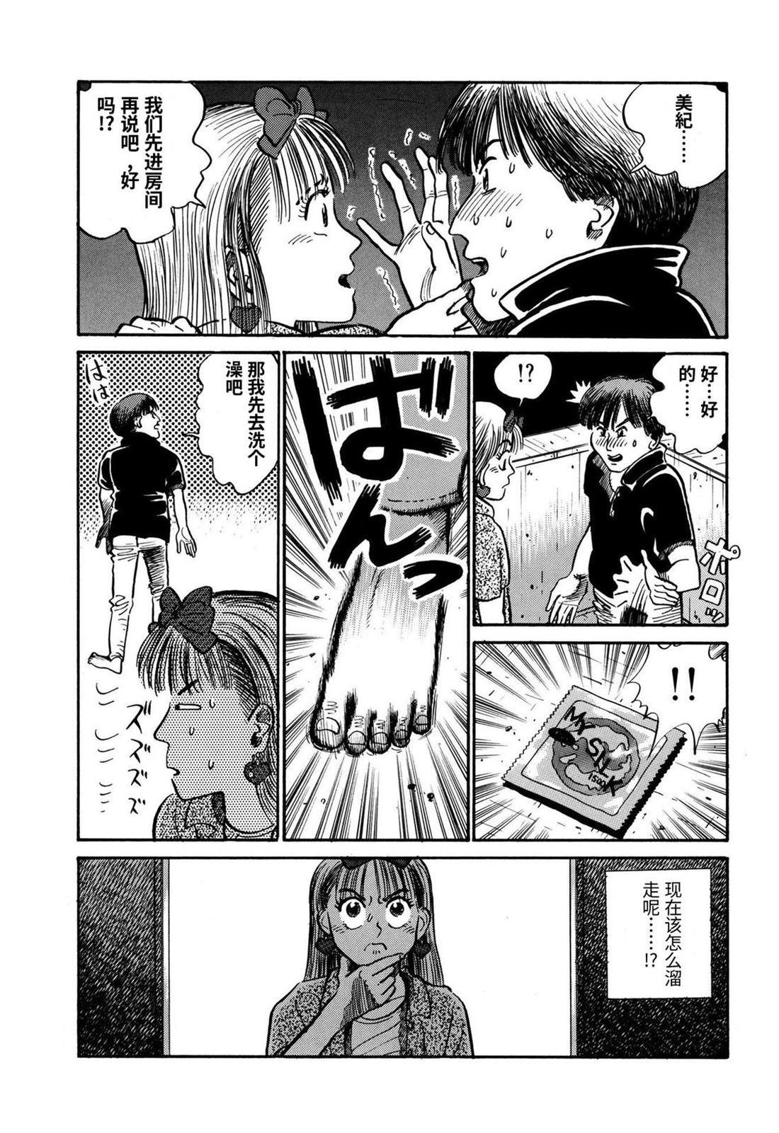 第6话7