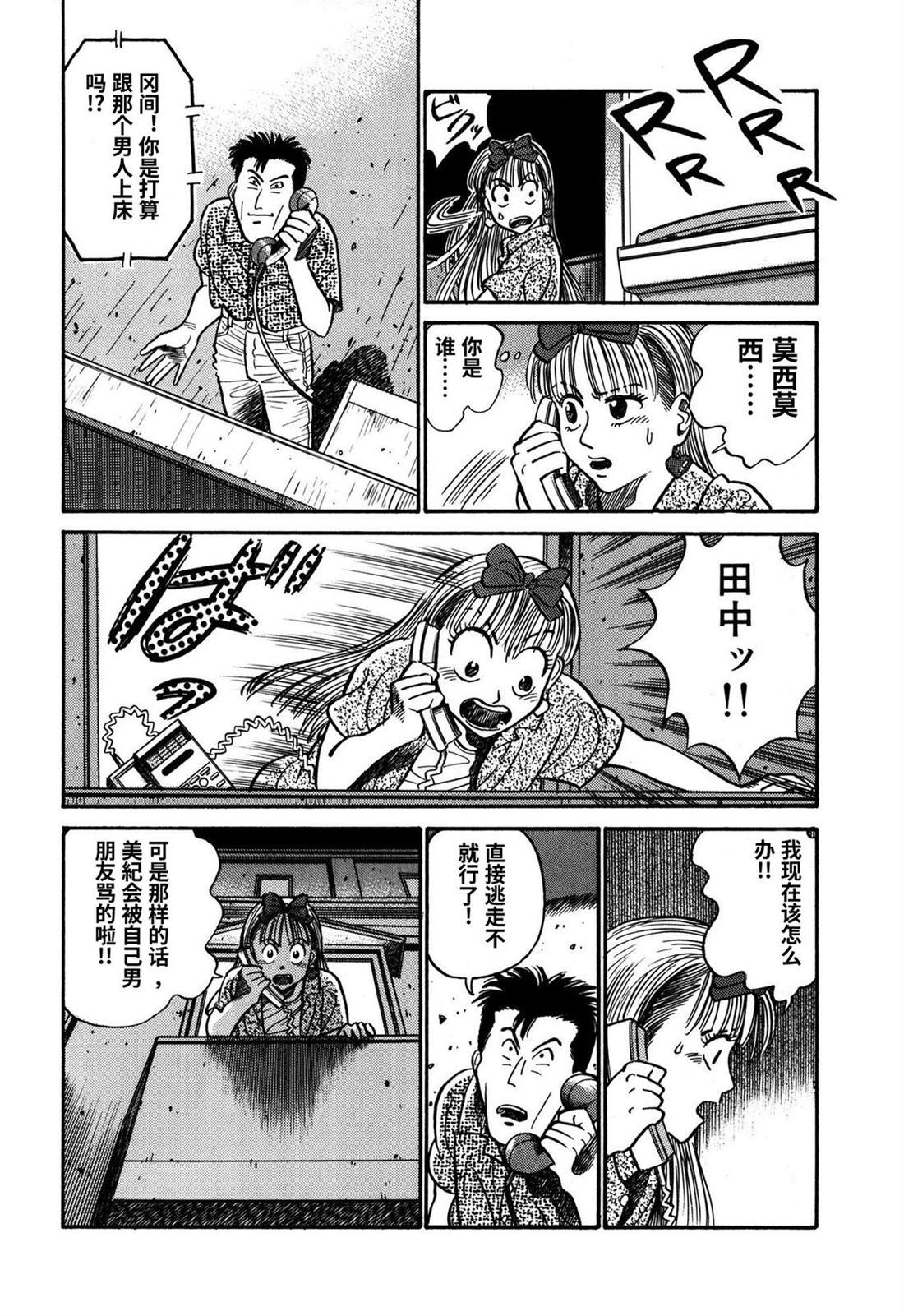 第6话8