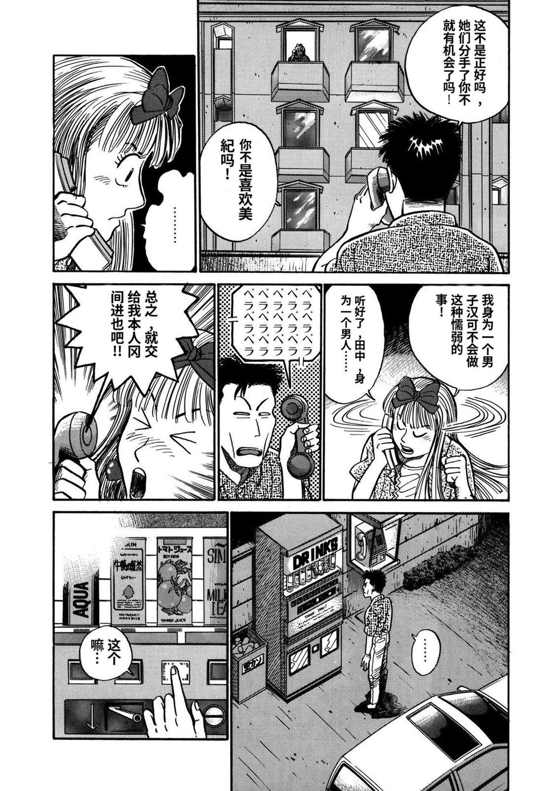 第6话9