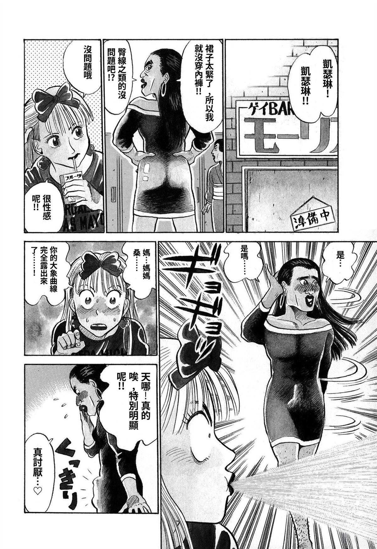 第7话1