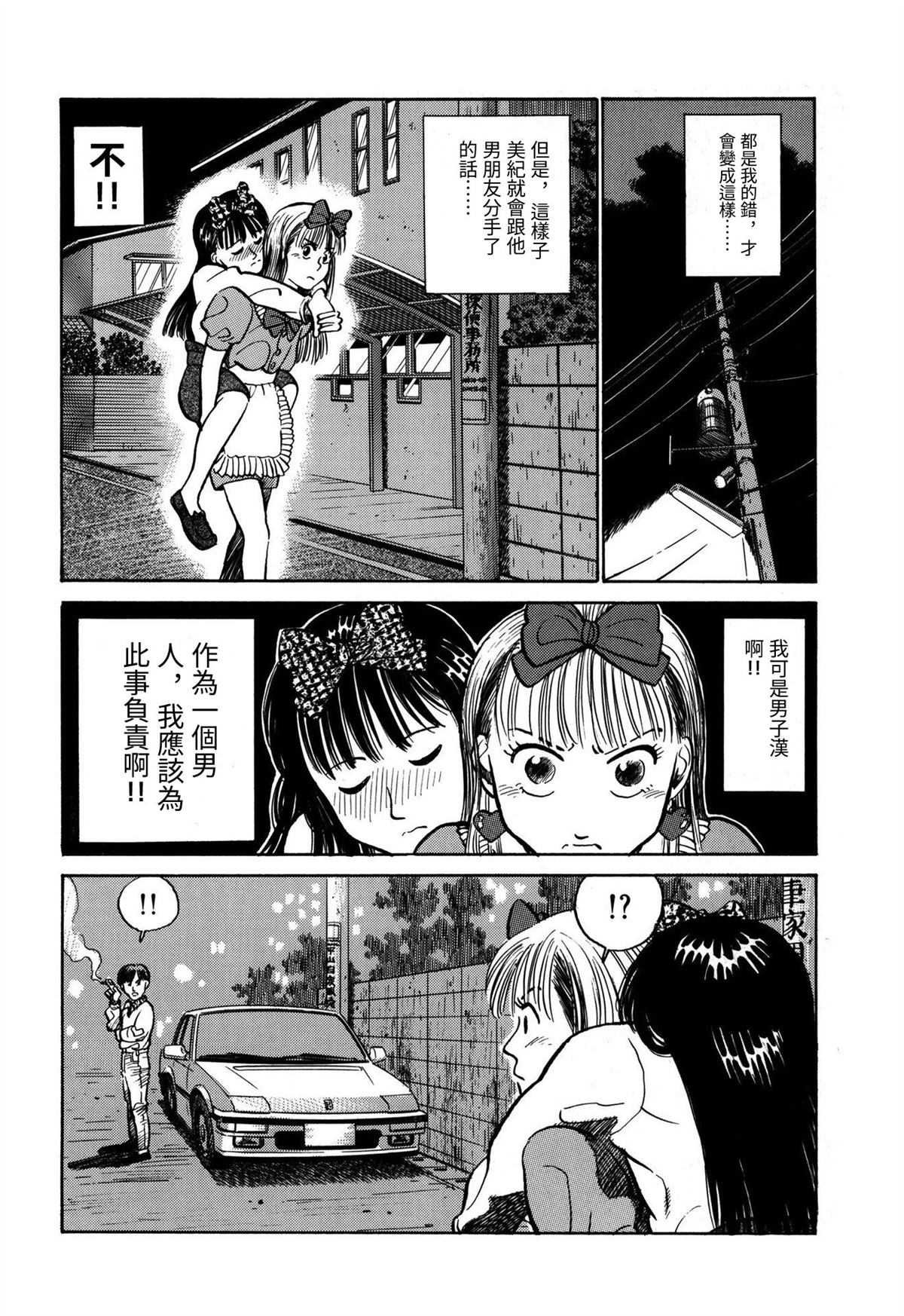 第7话11