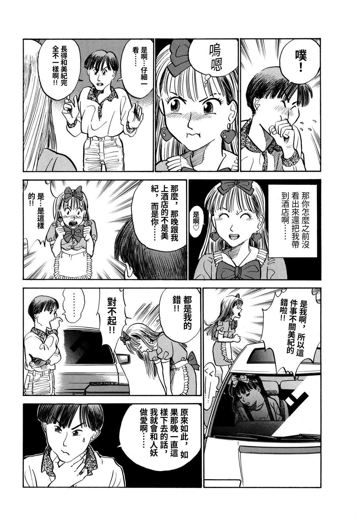 第7话13